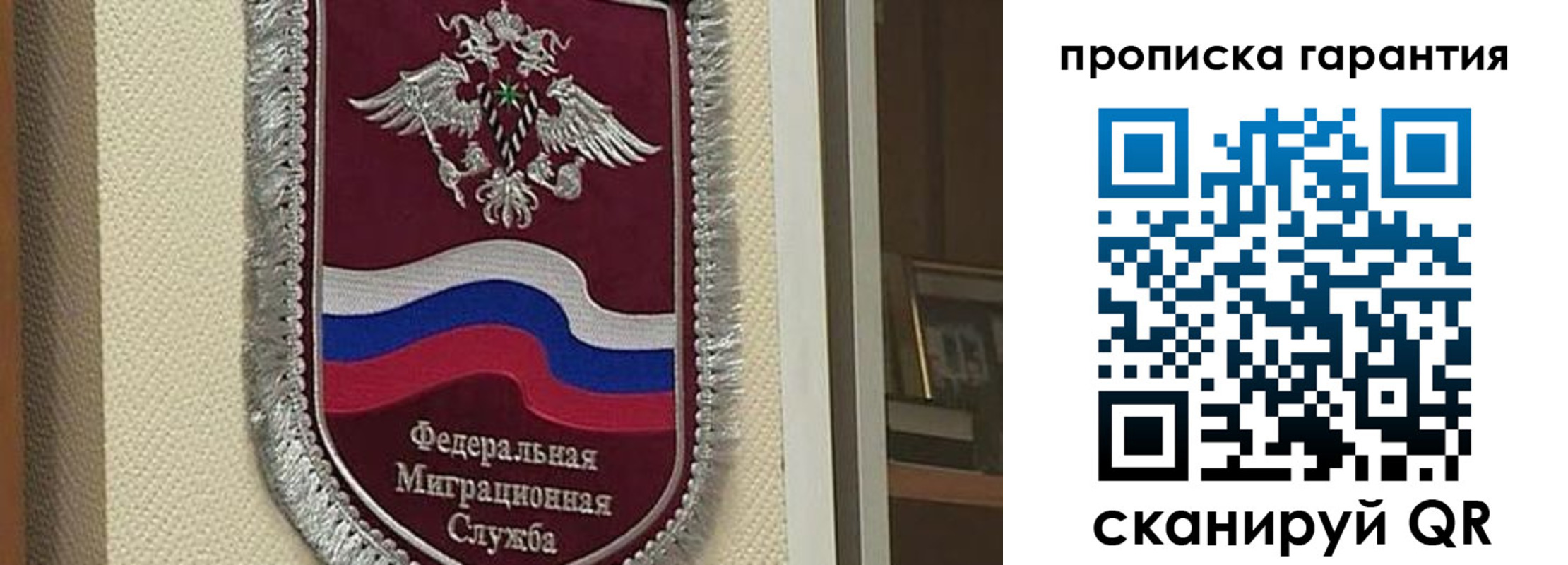 прописка в Грозном