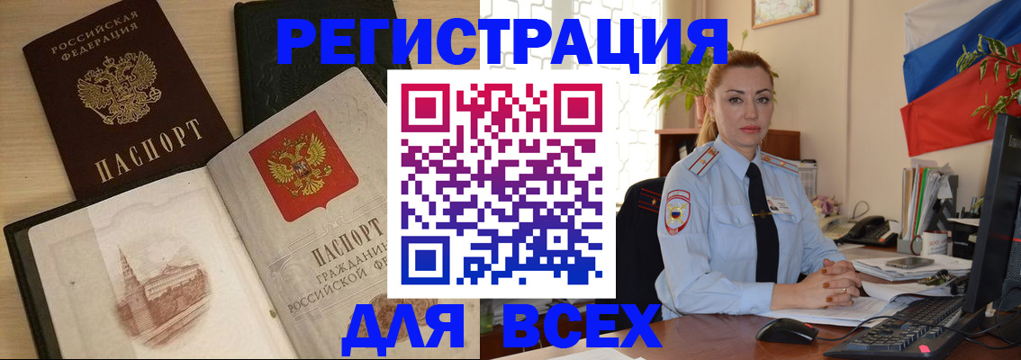 миграционный учет в Грозном